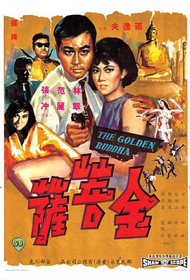 《美丽人妻在丈夫面前被侵犯》